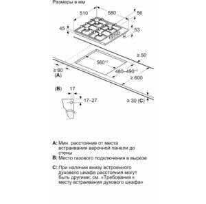Варильна поверхня Bosch PBH 6C6B92R - 2