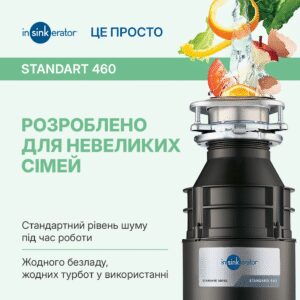 Подрібнювач In-sink-erator Standart 460 - 6