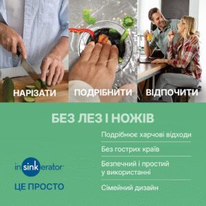 Подрібнювач In-sink-erator Evolution Plus 1000 - 9