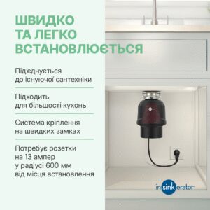 Подрібнювач In-sink-erator Evolution Plus 1000 - 11