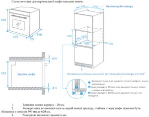 Духова шафа Interline OEG 734 ETD BA - 2