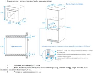 Духова шафа Interline OEG 581 ECR BA - 2