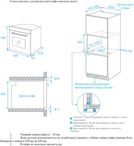 Духова шафа Interline OEG 592 ETC WA - 2
