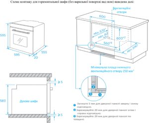 Духова шафа Interline OEG 592 ETC WA - 3