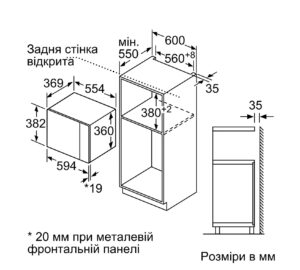 Мікрохвильова піч Siemens BE 555LMB2 - 7