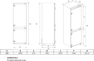 Холодильник Interline RWF 793 EMI WD - 3