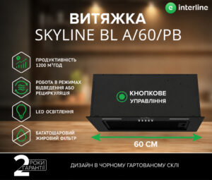 Витяжка Interline SKYLINE BL A/60/PB - 2