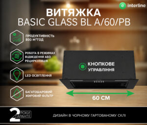 Витяжка Interline BASIC Glass BL A/60/PB - 2