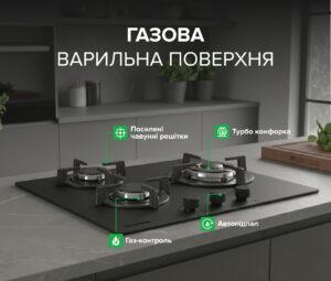Варильна поверхня Interline HGG 540 MGT BB Nano Matte - 5
