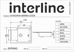 Мийка Interline SPRING Maat Black - 6