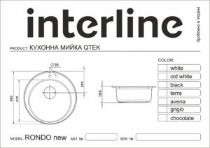 Мийка Interline RONDO new Maat Black - 7