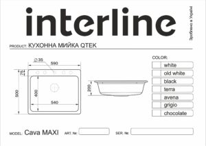 Мийка Interline CAVA MAXI Maat Black - 7