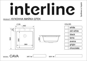 Мийка Interline CAVA Maat Black - 6