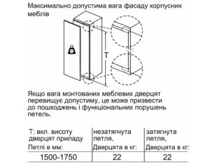 Морозильна камера Bosch GIN 81VEE0 - 8