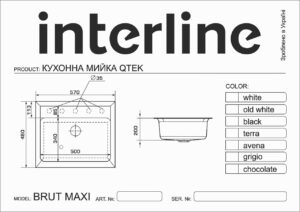 Мийка Interline BRUT MAXI  terra - 2