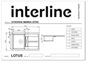 Мийка Interline LOTUS terra - 2