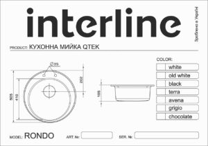 Мийка Interline RONDO avena - 2