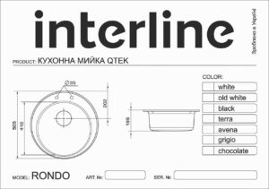 Мийка Interline RONDO mokko - 2