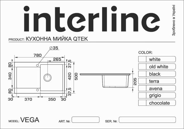 Мийка Interline VEGA old white - 12