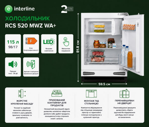 Холодильник Interline RCS 520 MWZ WA+ - 17