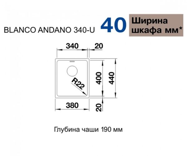 Мийка Blanco BLANCO 522955 - 2