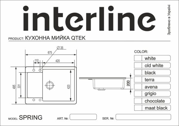Мийка Interline SPRING chocolate - 8