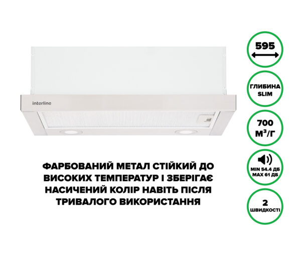 Техніка Interline за спеціальною ціною - 1