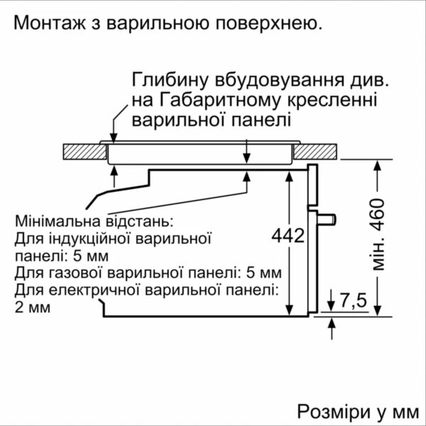 Духова шафа Bosch CDG 634AS0 - 2