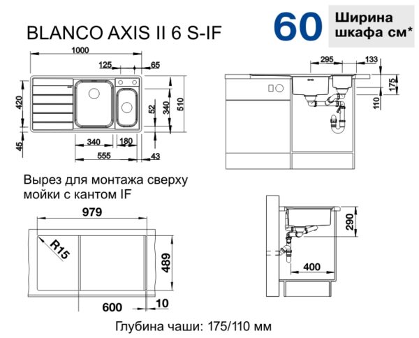 Мийка Blanco BLANCO 522105 - 2