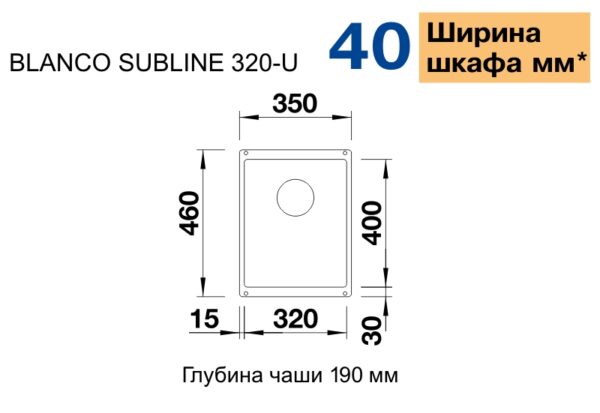 Мийка Blanco BLANCO 523409 - 2