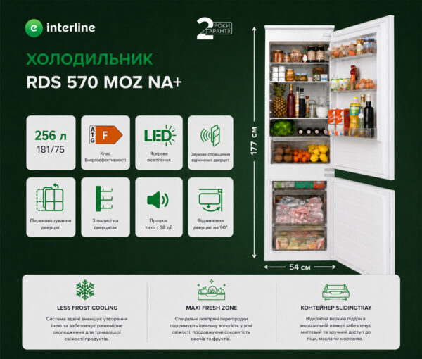 Холодильник Interline RDS 570 MOZ NA+ - 18