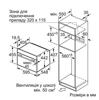 Духова шафа Bosch CMG 633BW1 - 2