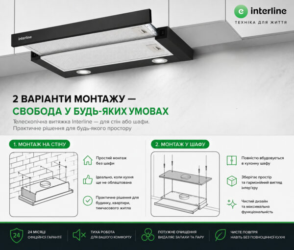 Витяжка Interline SHARK PLUS BL/S A/60 - 21