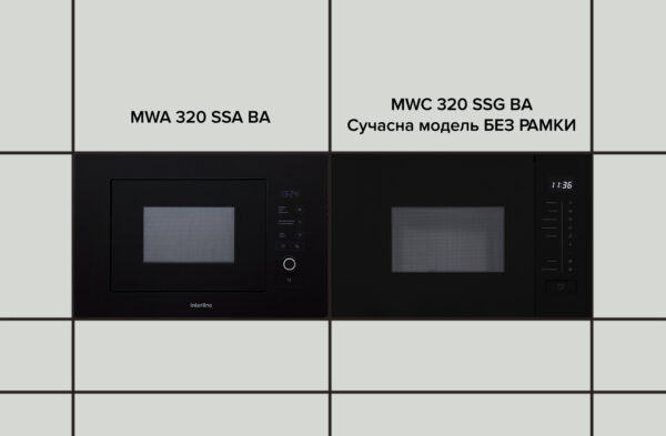 Мікрохвильова піч Interline MWC 320 SSG BA - 3