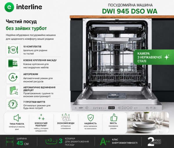 Посудомийна машина Interline DWI 945 DSO WA Sliding Door - 24