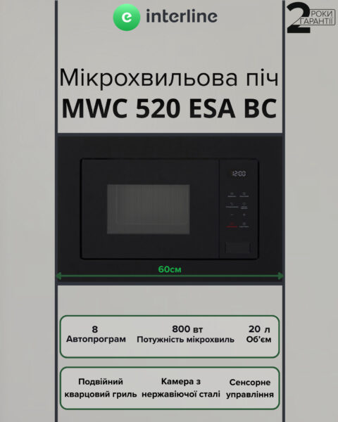 Мікрохвильова піч Interline MWC 520 ESA BC - 2