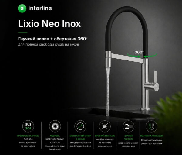 Змішувач Interline Lixio Neo Inox - 2
