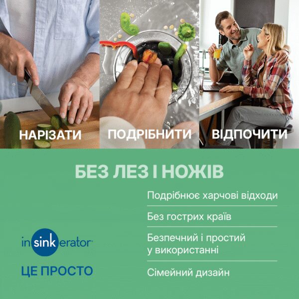 Подрібнювач In-sink-erator Standart 460 - 3