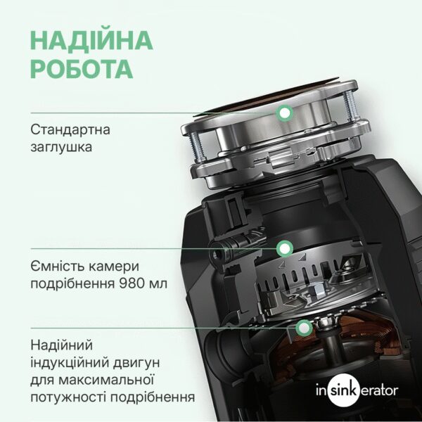 Подрібнювач In-sink-erator Standart 460 - 7