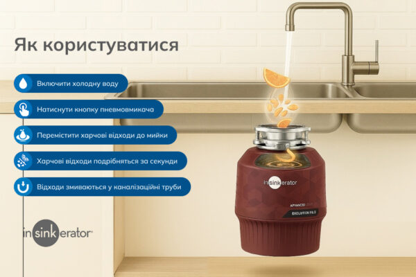 Подрібнювач In-sink-erator Evolution Plus 750 - 5