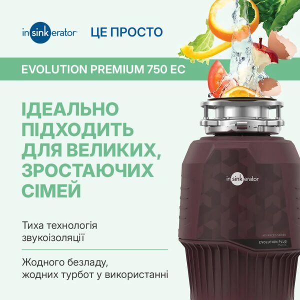 Знижки на подрібнювачі - 3