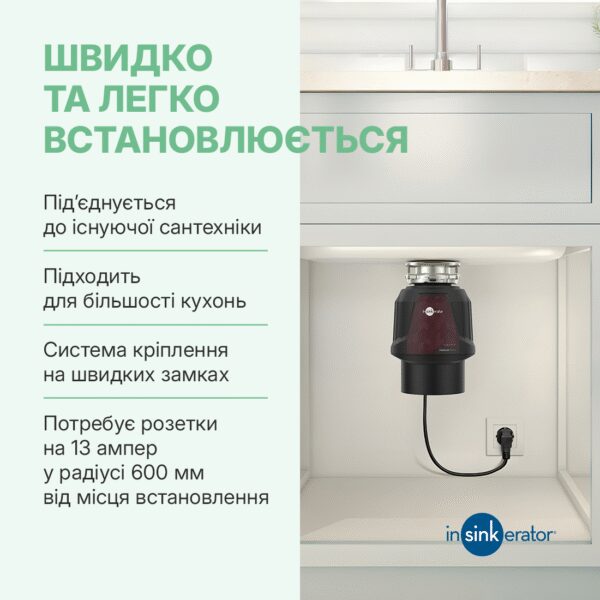 Подрібнювач In-sink-erator Evolution Plus 1000 - 11