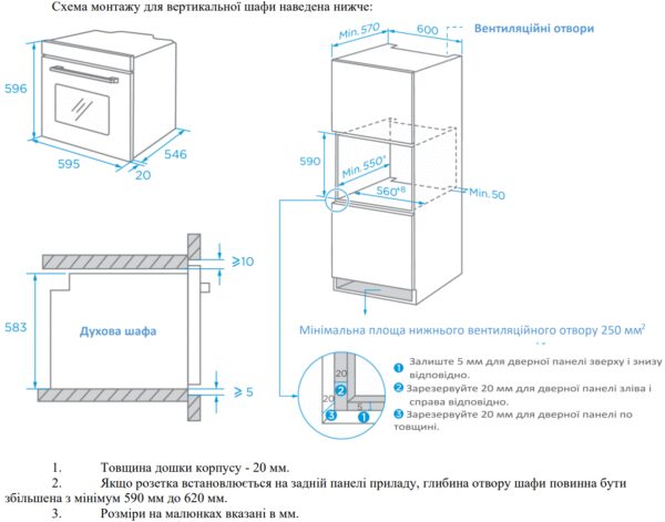 Духова шафа Interline OEG 734 ETD BA - 2