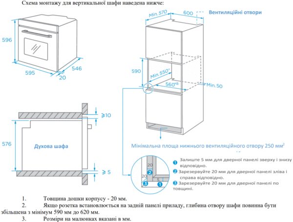 Духова шафа Interline OEG 741 ETG BA - 2