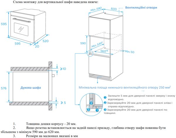 Духова шафа Interline OEG 581 ECR BA - 2