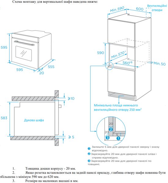Духова шафа Interline OEG 592 ETW BA - 2