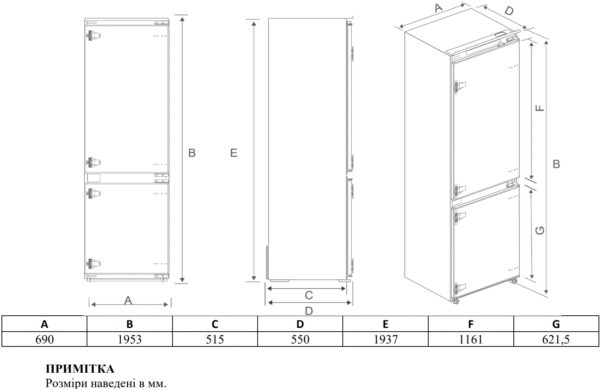 Холодильник Interline RWF 793 EMI WD - 3
