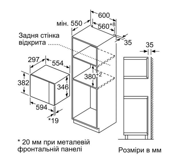 Мікрохвильова піч Bosch BFL 524MW2 - 7