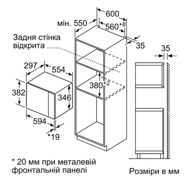 Мікрохвильова піч Bosch BFL 524MH2 - 7