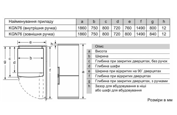 Холодильник Bosch KGN 76CXE0N - 8